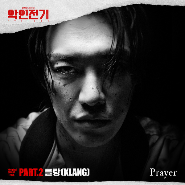 KLANG Prayer Mp3 Download