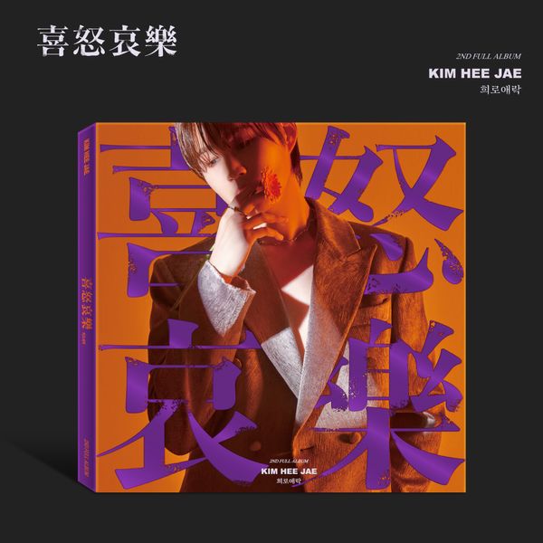 Kim Hee Jae 희로애락 [Album] Zip Download